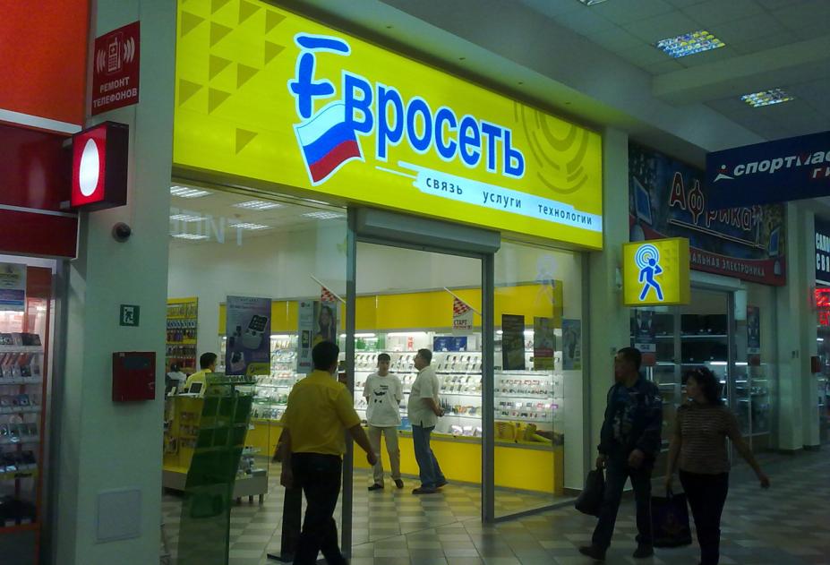 Сколько Магазинов Евросети
