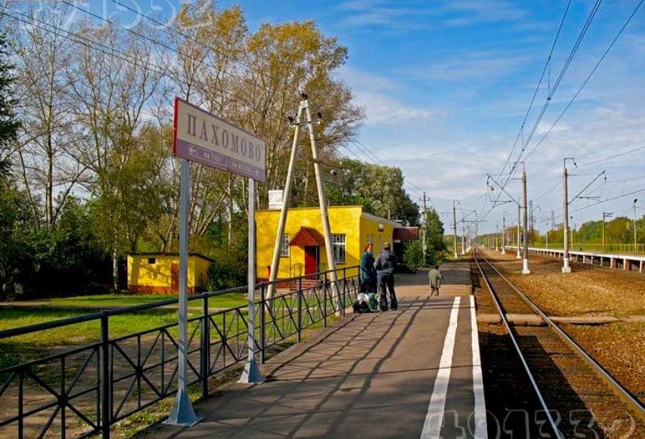 Аптека Пахомово Тульской Области Аптека Пахомово Тульской Области