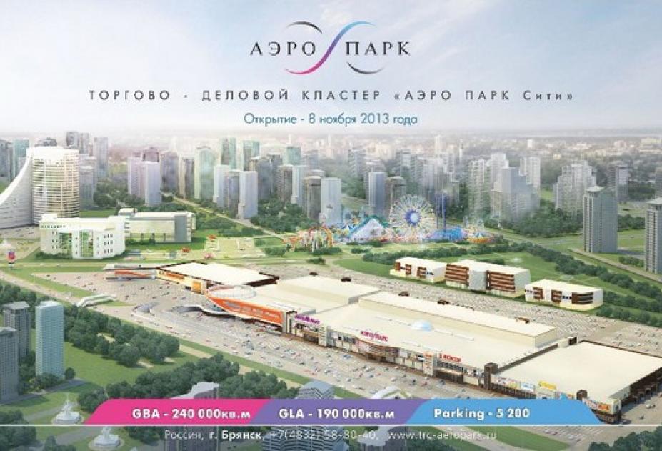 Схема аэропарк брянск магазинов