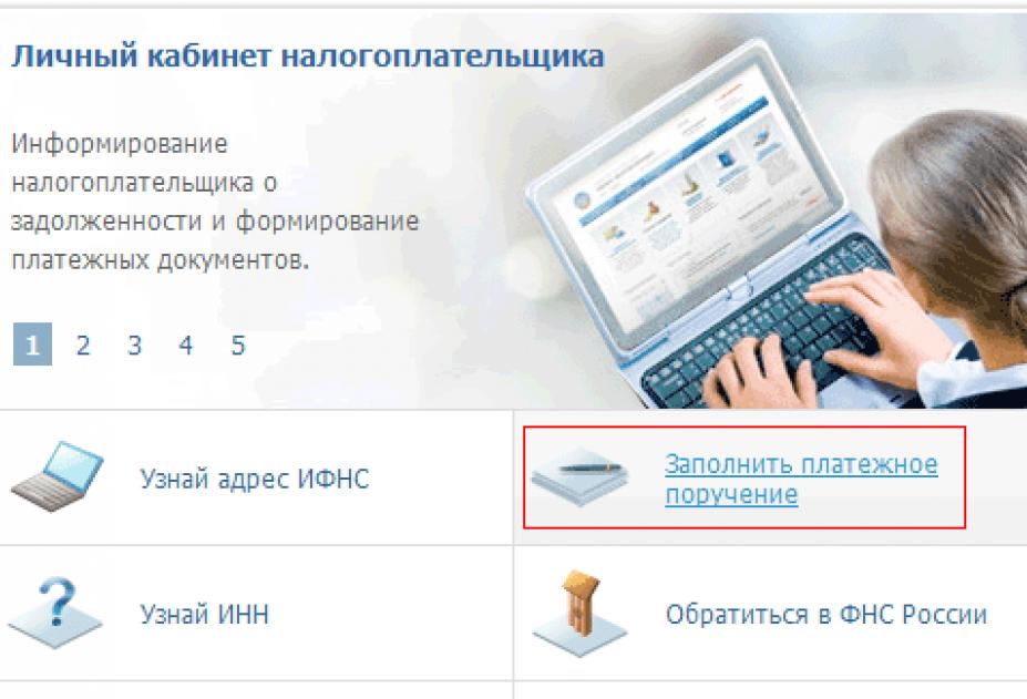 Личный кабинет налогоплательщика картинки для презентации