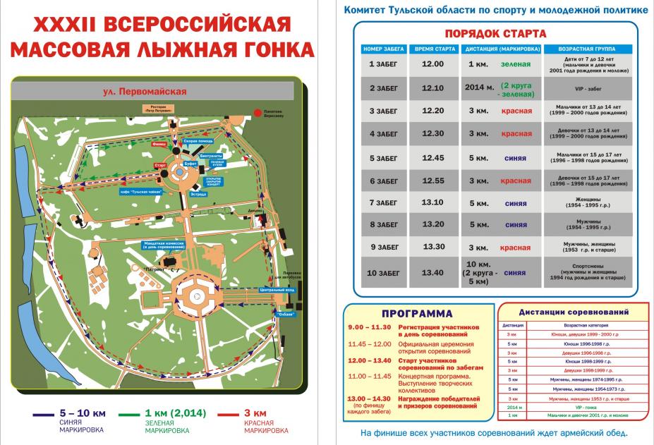 Схема белоусовского парка в туле