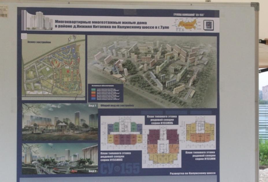 План застройки тулы до 2030 года