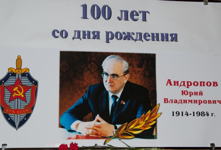 День рождения андропова. Андропов генеральный секретарь цк кпсс. День рождения андропова. Андропов генеральный секретарь цк кпсс. Андропов time.