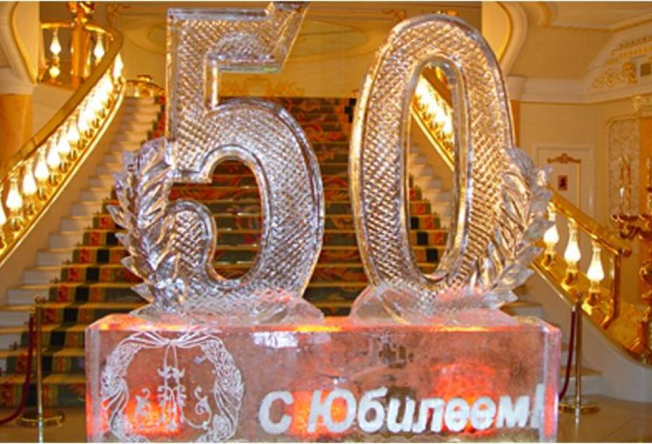 50 лет мужчине 18