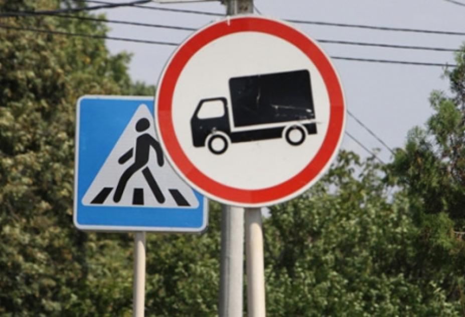 Проезд транспортных средств запрещено. Знак грузовым запрещено. Знак проезд грузового транспорта запрещен. Движение грузовых автомобилей запрещено. Знак грузовым движение.