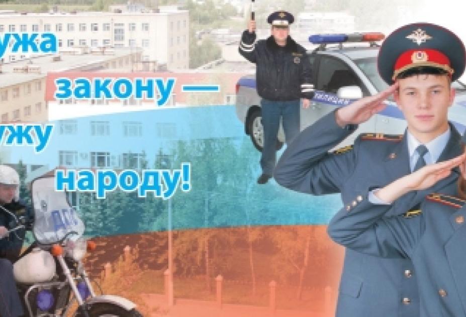 Служим закону служим народу картинки