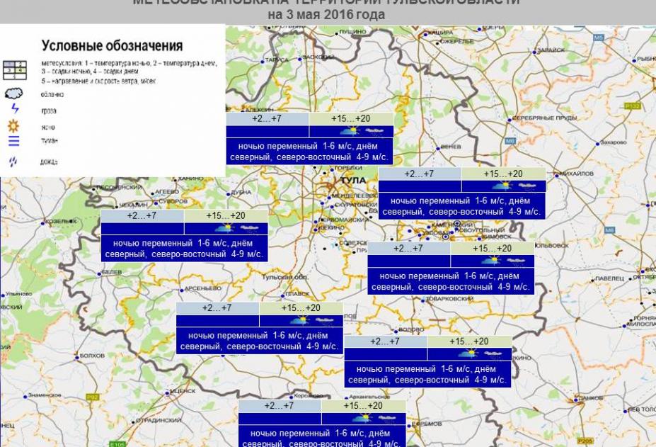 Погода теплое тульская область