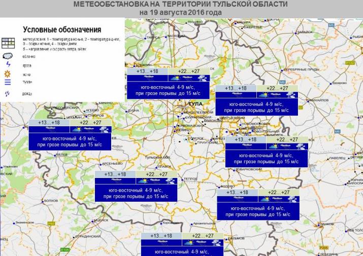 Карта дождя тульская область онлайн в реальном времени