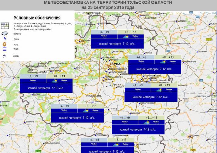 Карта дождя в московской области онлайн