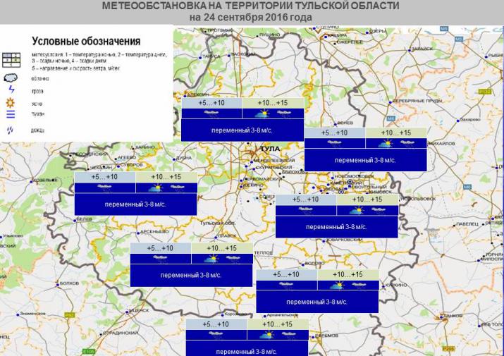 Карта осадков онлайн в реальном времени тула