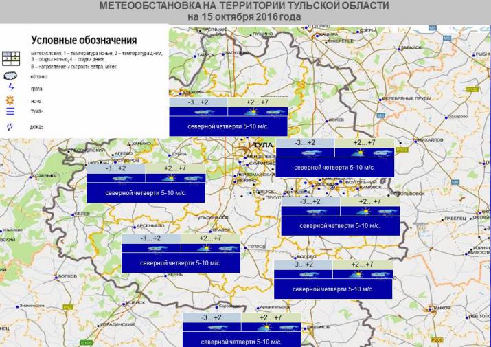 Погода карта осадков тульская область