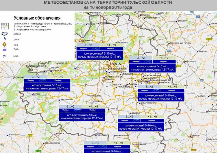 Карта осадков тульская область в реальном времени куркино