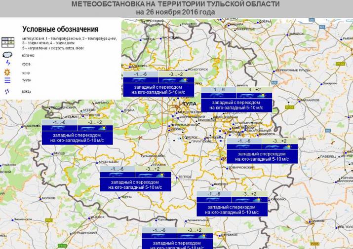 Карта погоды тульская область онлайн в реальном