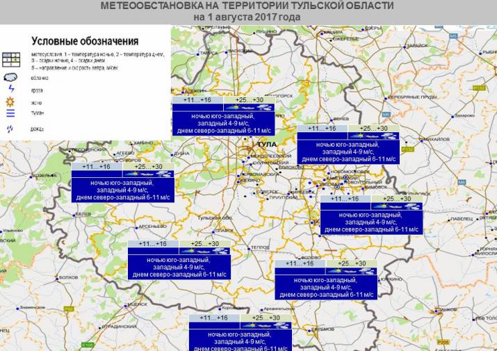 Карта дождя тульская область онлайн в реальном времени