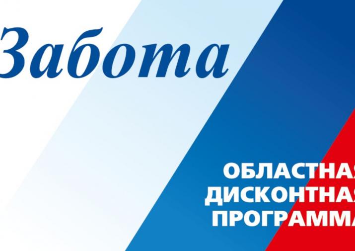 Карта забота для пенсионеров в тульской области