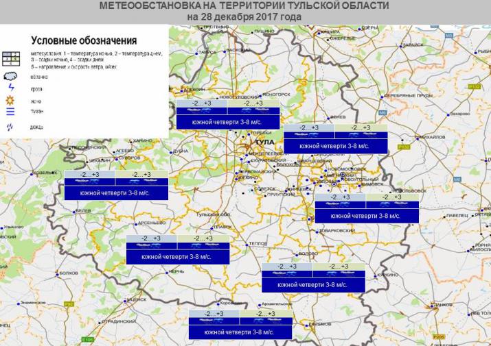 Карта осадков новомосковск тульская область