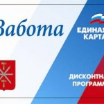 Где действует карта забота в тульской области список