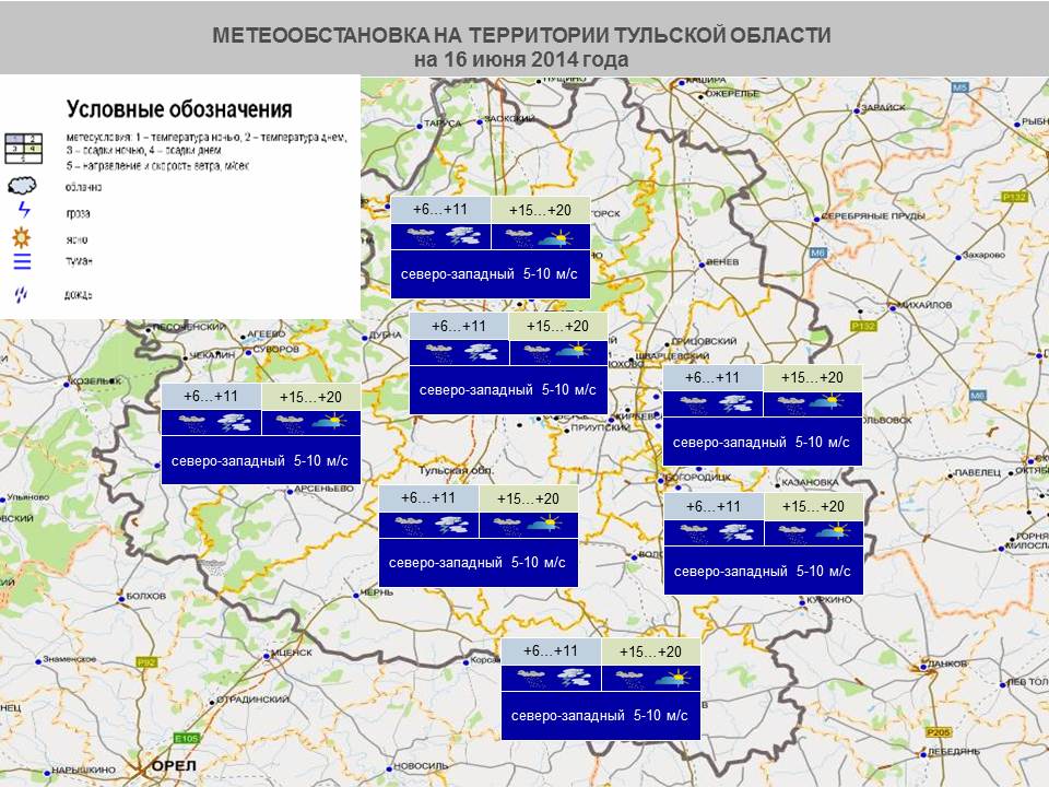 Карта дождя тульская область онлайн в реальном времени