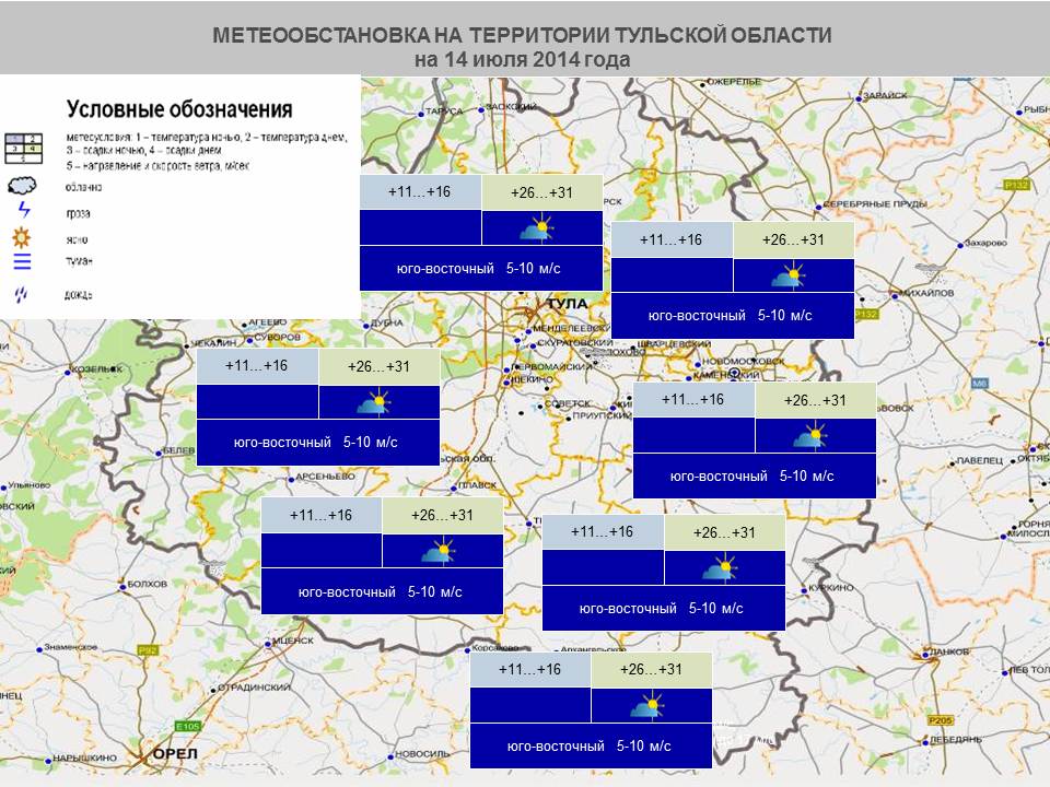 Карта осадков мценск онлайн