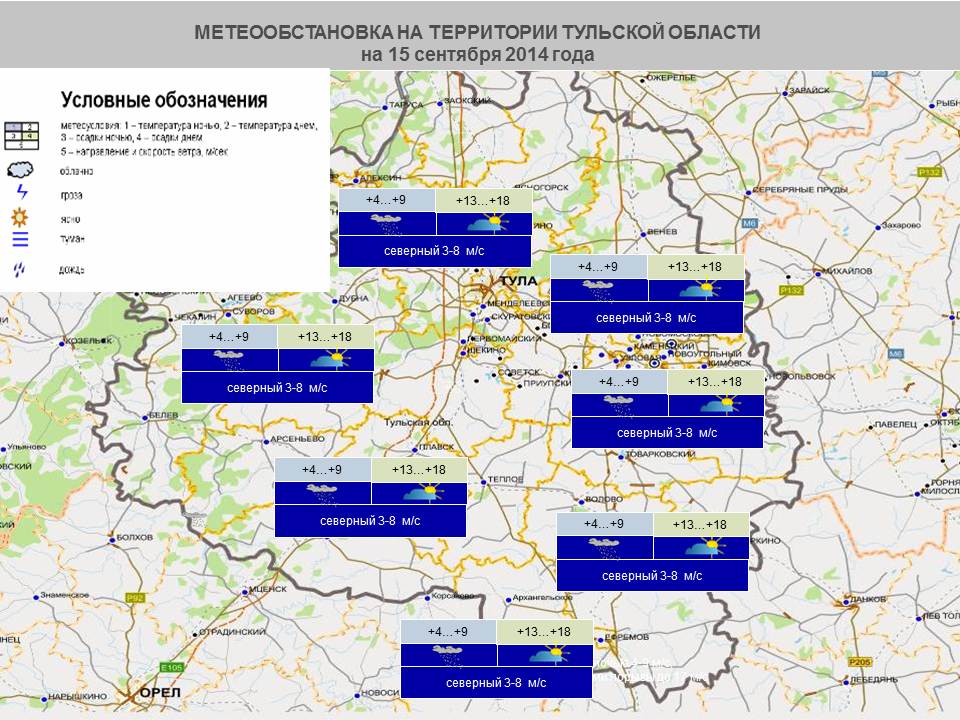 Карта погоды тула