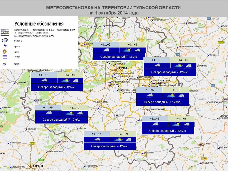 Карта осадков тульская область алексин