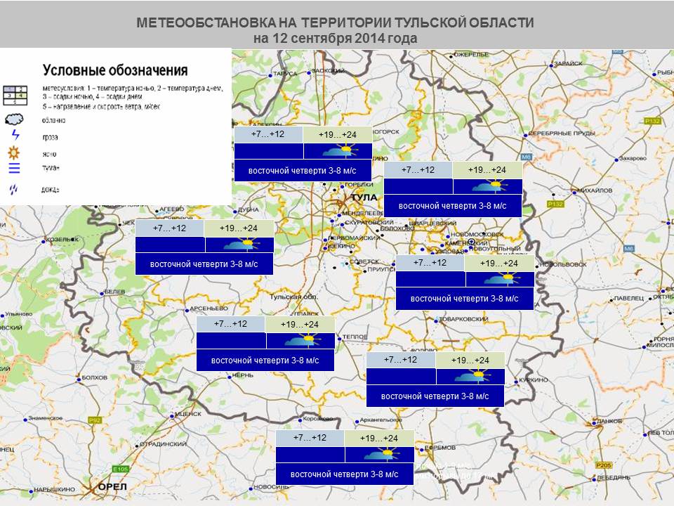 Погода в туле сейчас карта