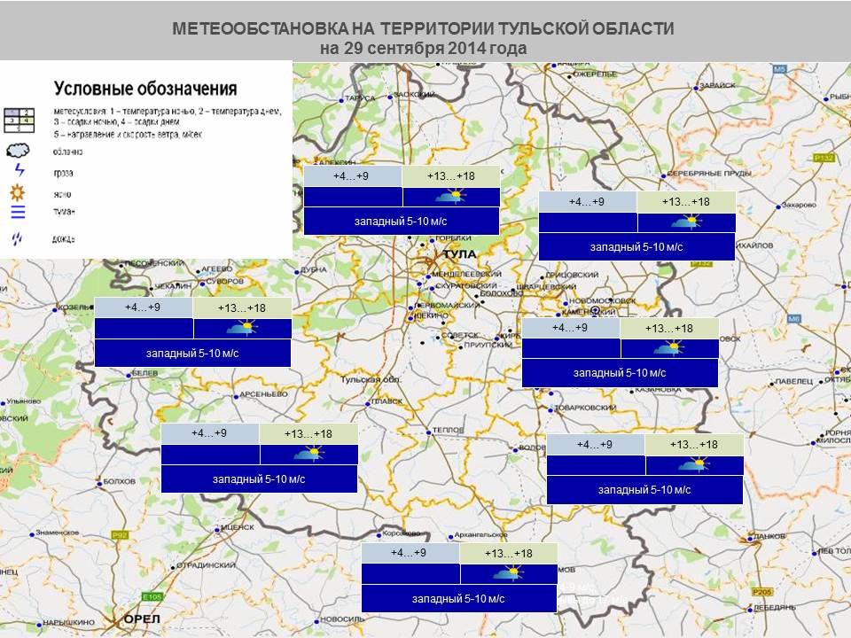 Погода новомосковск тульская область 7 дней. Погода в Тульской области. Воды Тульской области на карте.