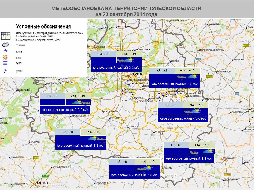 Карта осадков тульская область в реальном времени тула