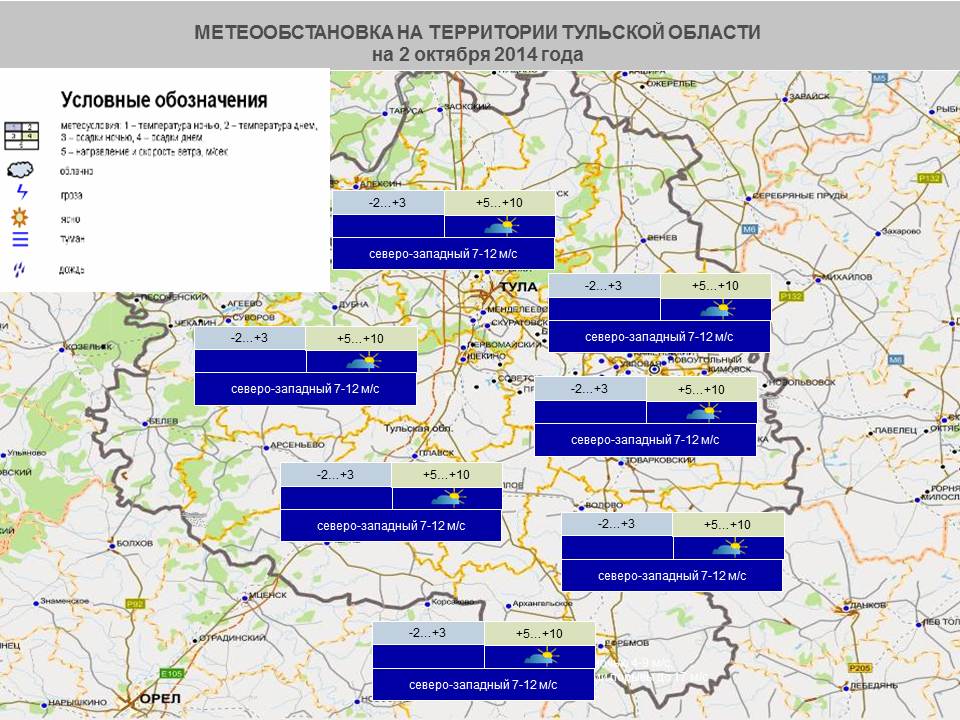 Температура ночью сегодня в подмосковье какая. Заморозки в Подмосковье сегодня ночью в каких районах карта.