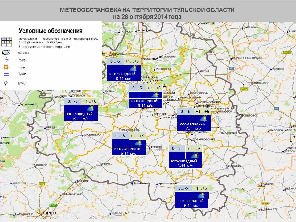 Теплое тульская. Тульская область температура. Модуль стока территории Тульской области.