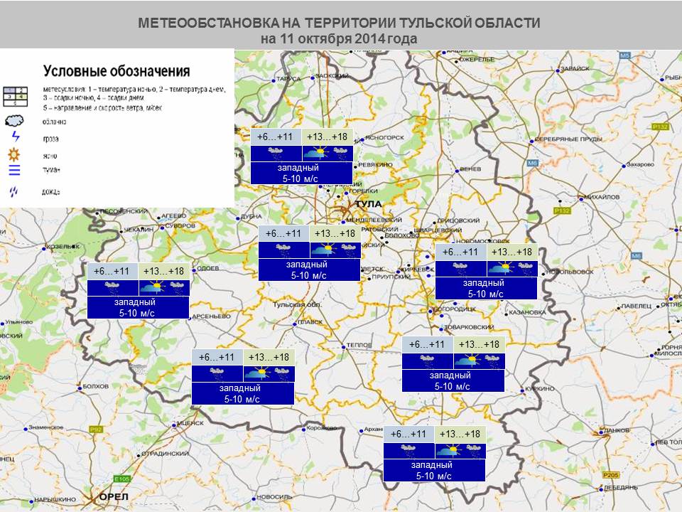 Погода в туле на неделю карта осадков