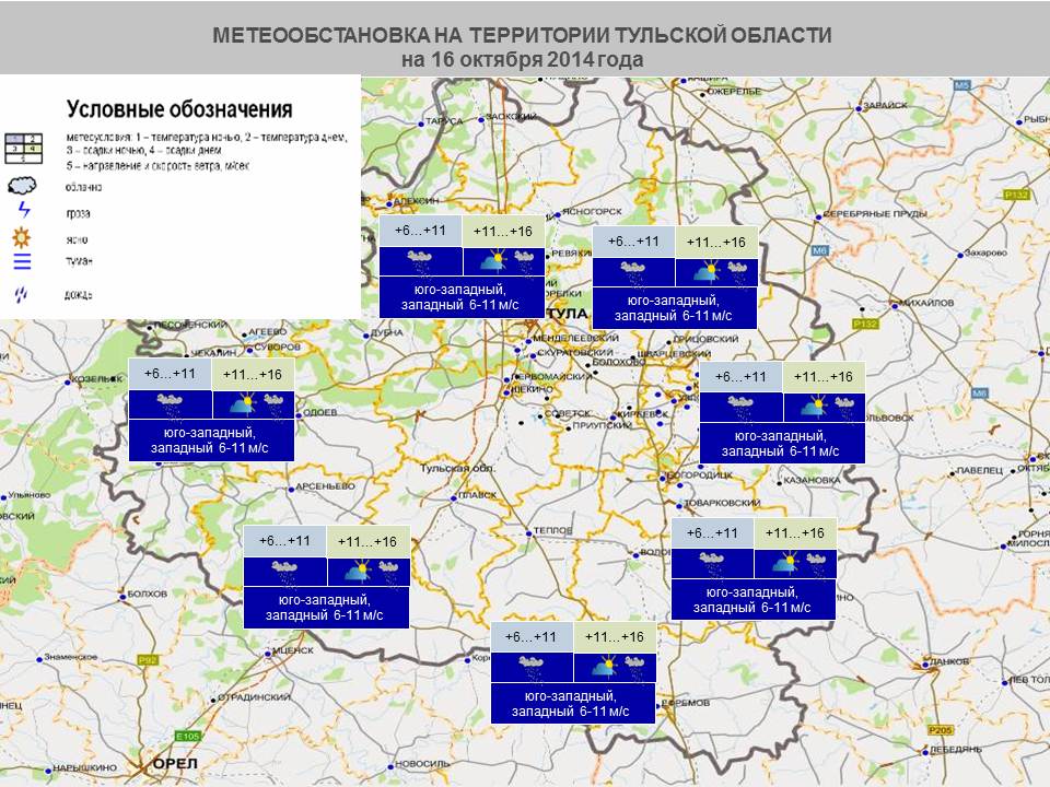 Карта погоды в тульской области