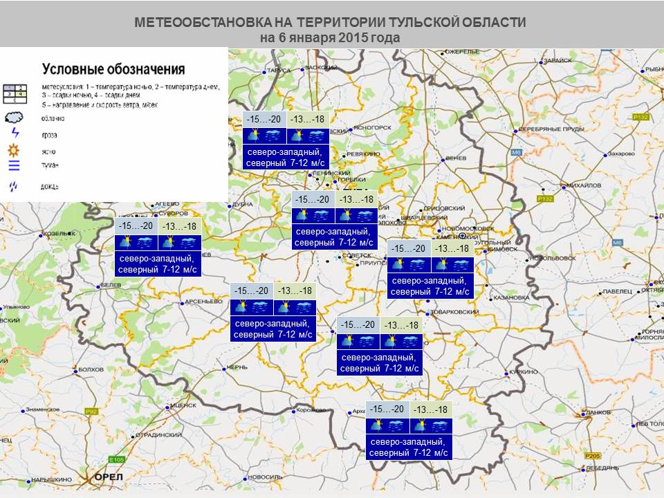 Карта осадков щекино тульская