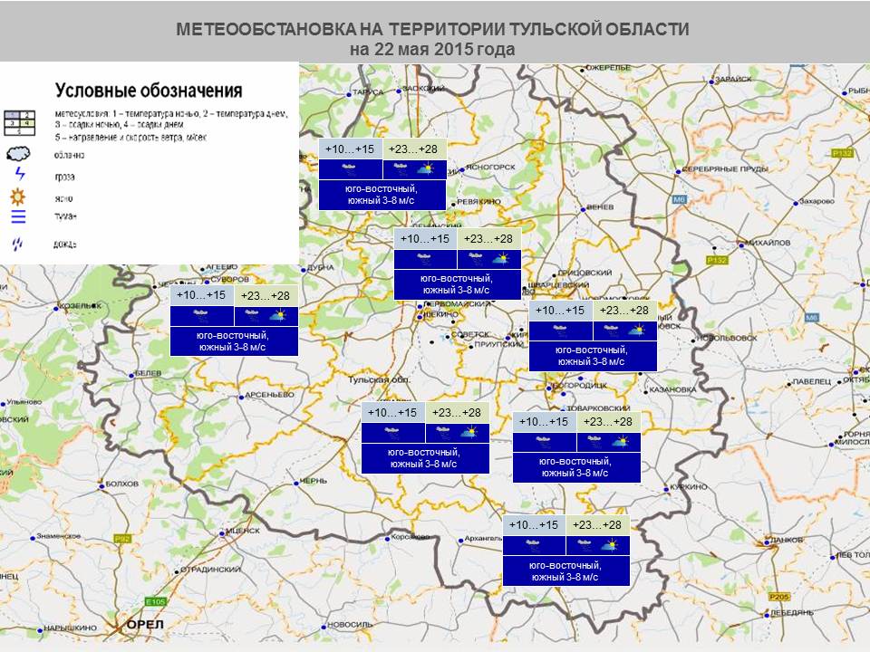 Карта осадков тульской области на сегодня