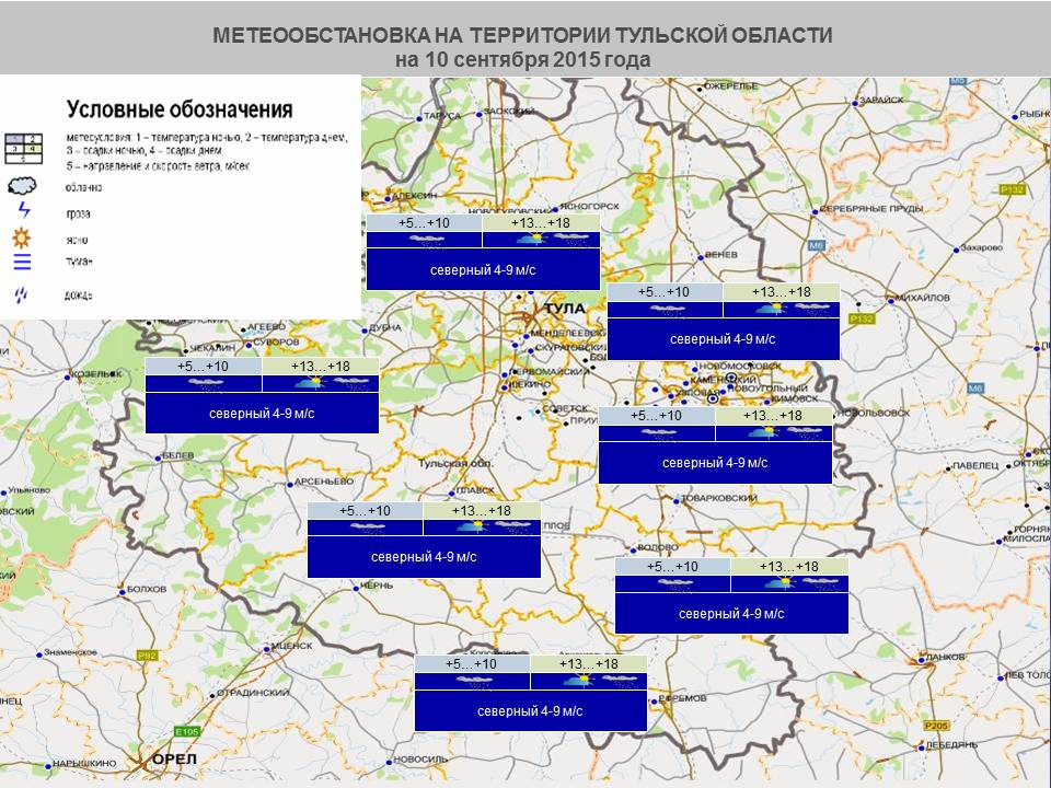 Онлайн карта дождей тула