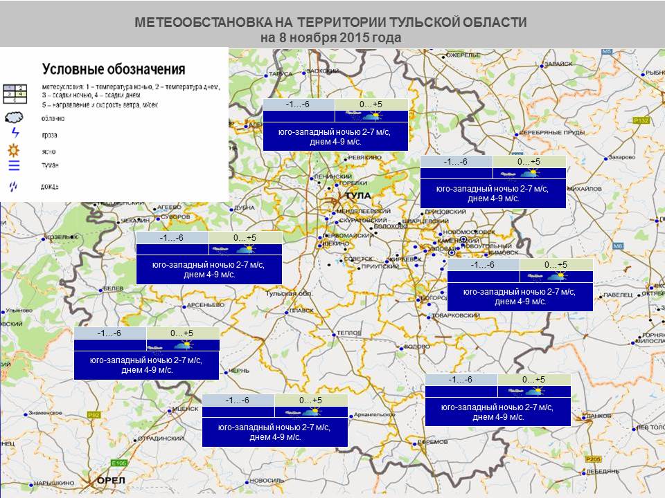 Карта осадков тульская область алексин