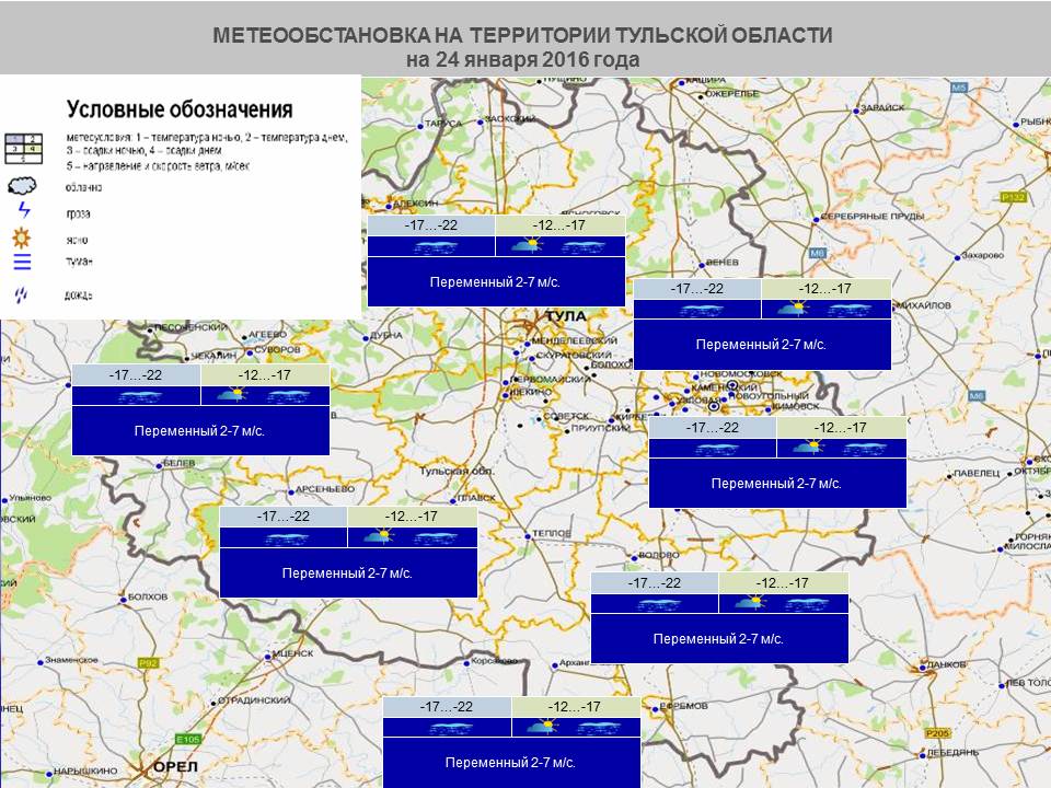 Осадки в туле сегодня по часам