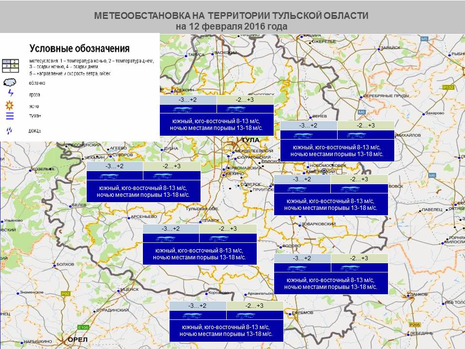 Карта осадков тула. Юго Восток Тульской области. Область восточнее Тульской. Погода в Тульской области.