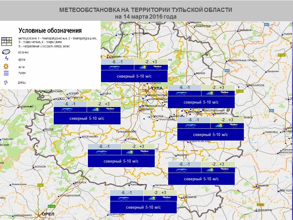 Осадки в туле сегодня по часам