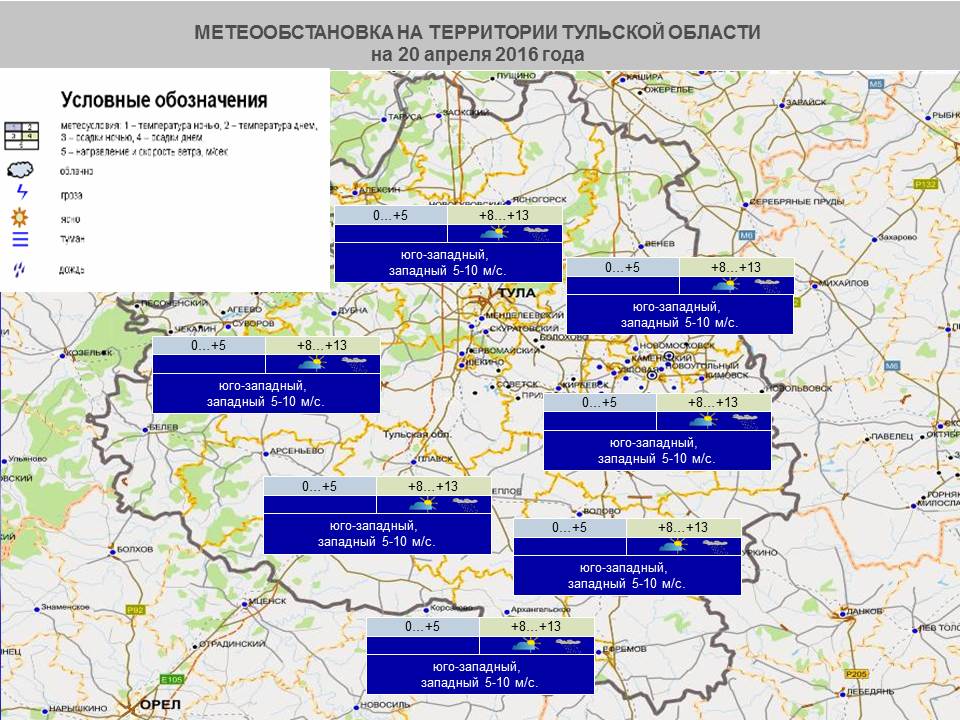 Погода тульская область на 10 дней. Климат Тульской области. Климат Тульской области карта. Тульская область температура. Погода в Тульской обл на сегодня.