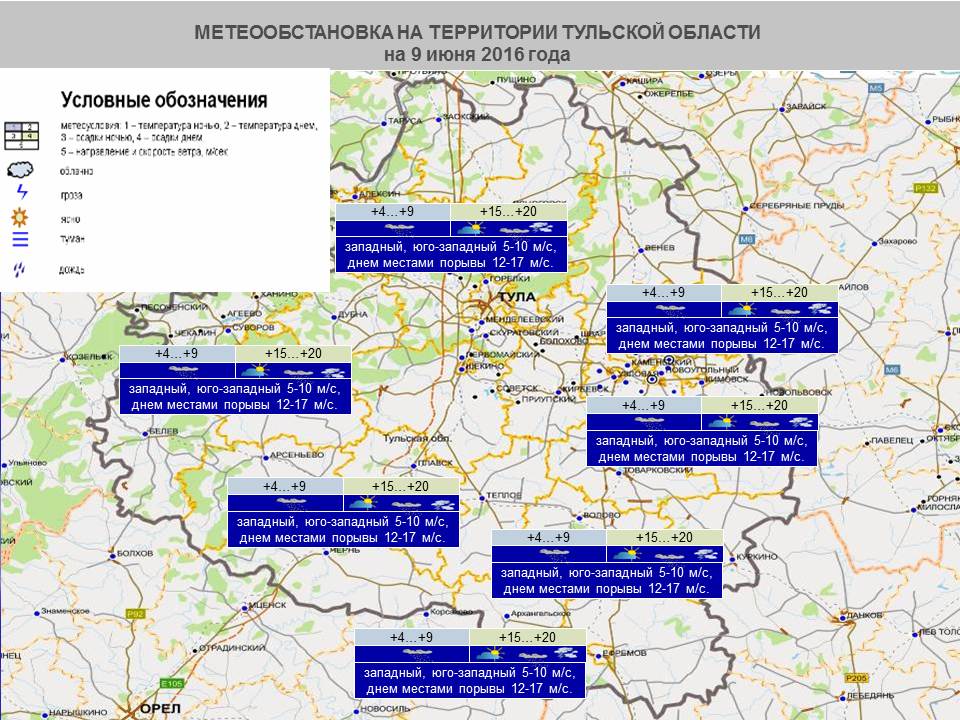 Погода в туле карта осадков