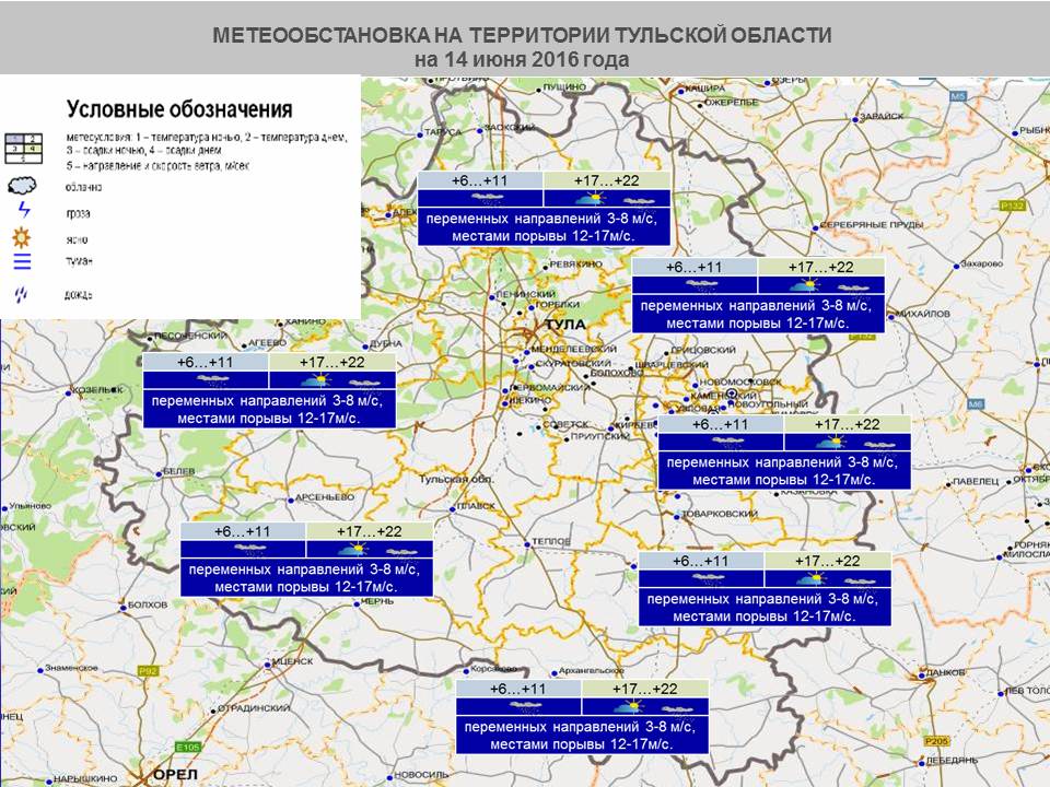 Карта дождя калужская область