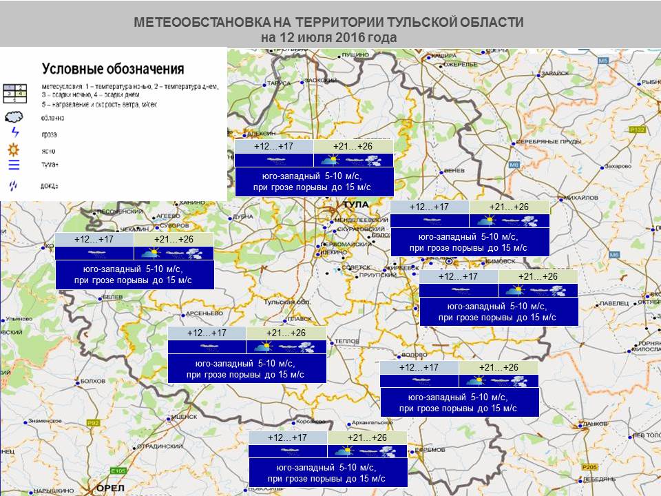 Карта осадков донской тульская область