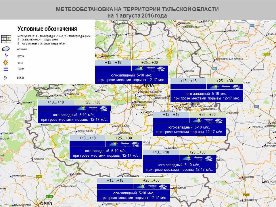 Карта дождя тульская область онлайн в реальном времени