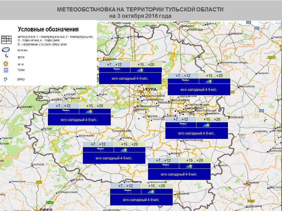 Карта погоды Тульской области. Прогноз погоды Тульская область. ГАЗ на территории Тульской области и Тулы.