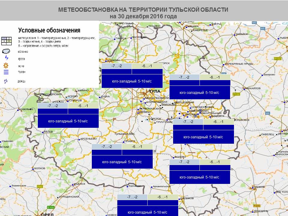 Карта осадков тульская область в реальном времени