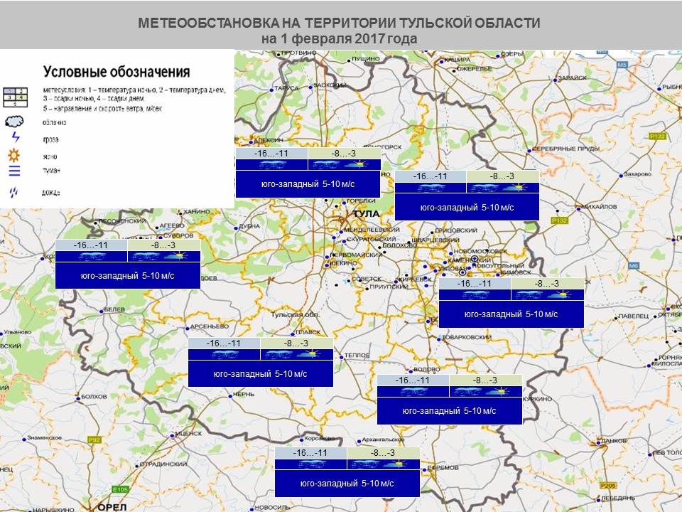 Карта осадков тула тульская область