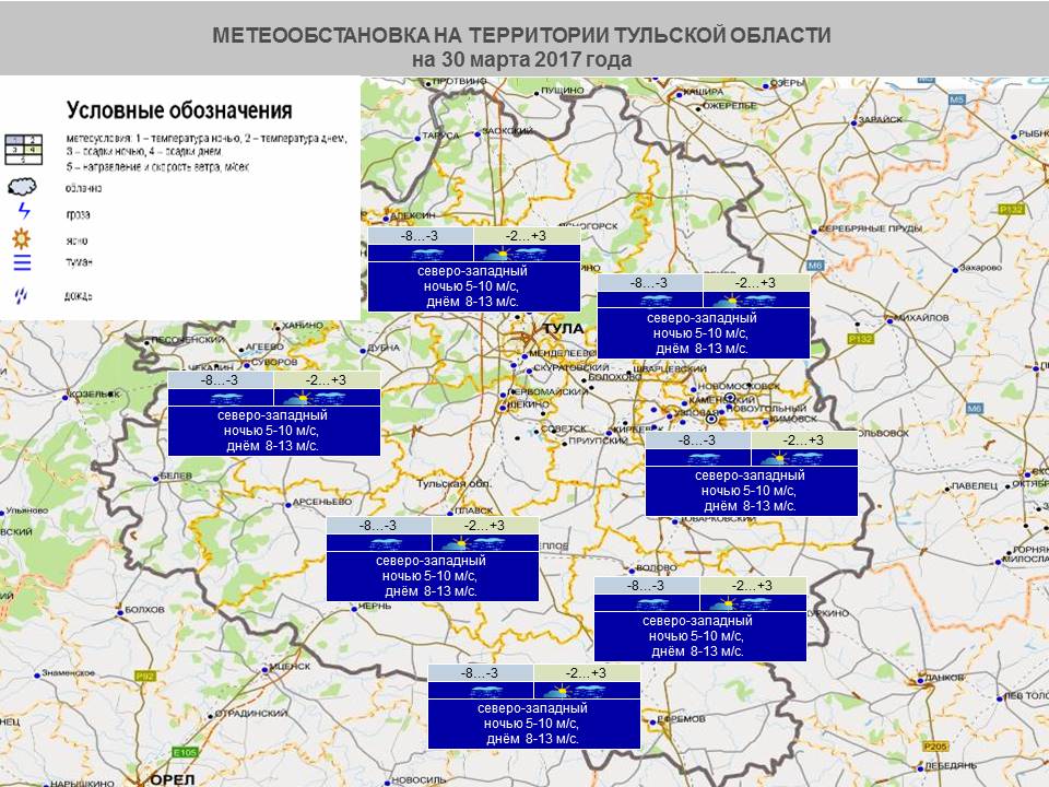 Метеоинфо новороссийск