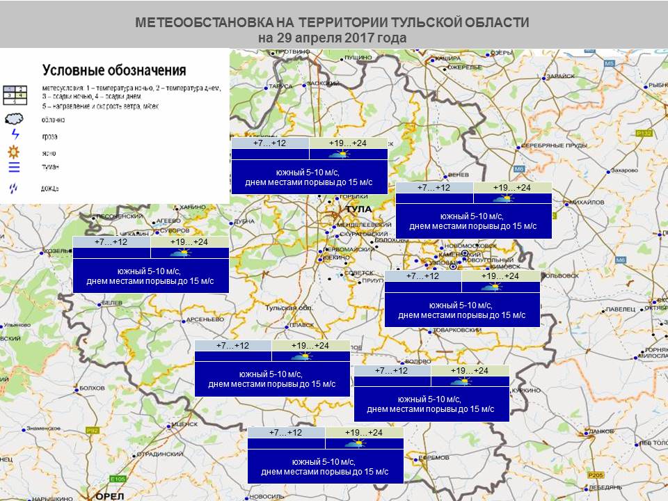 Карта погоды Тульской области. Погода в Тульской области. Климат в Тульской области по месяцам. Количество ЧС В Тульской области всего.