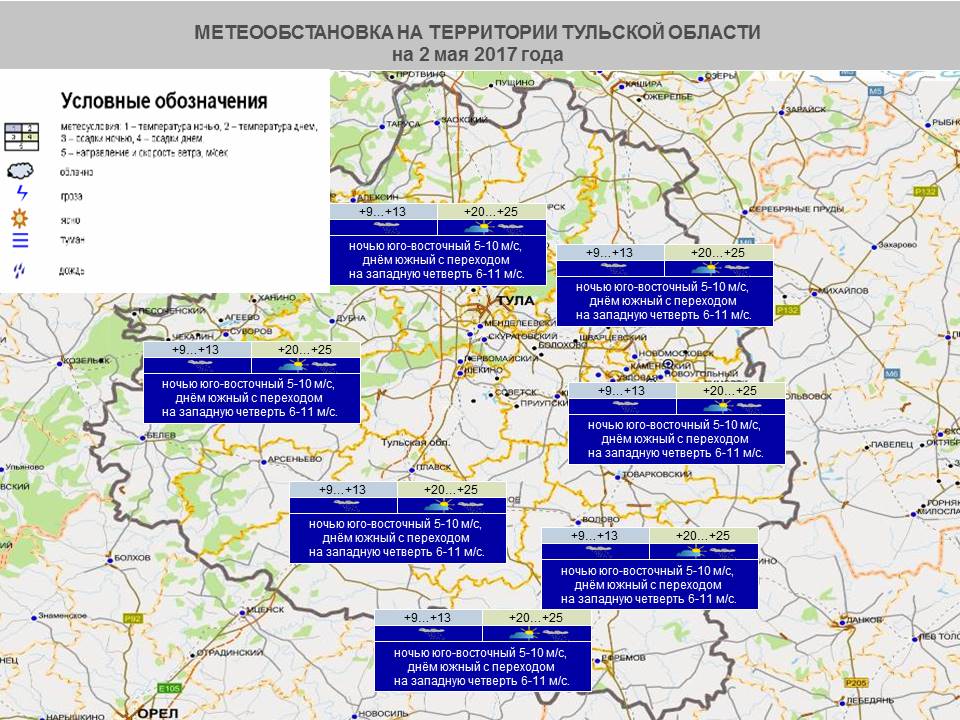 Карта осадков тульский. Карта дождя Тульская область.